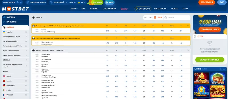 Fußball-Wettangebot beim Buchmacher MostBet